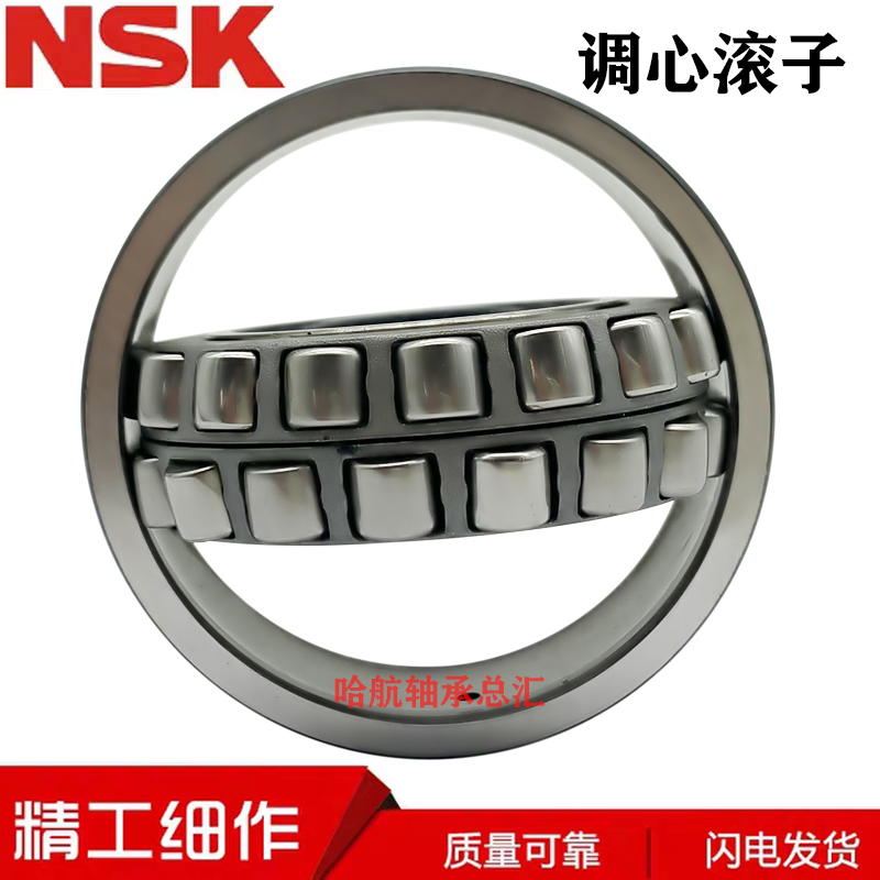 进口日本NSK轴承23248 23252 23256 23260 23264 23268 23272CA K