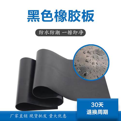 绝缘橡胶板工业铺地橡胶皮5mm10kv35kv配电室绝缘胶垫橡胶垫