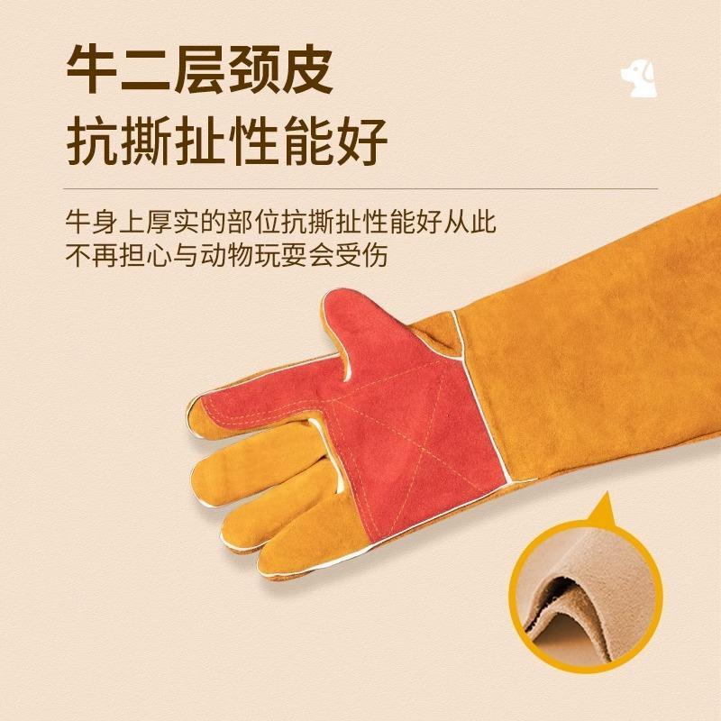 宠物防咬手套防猫狗抓咬训狗训犬加厚防撕洗澡洗猫加长款柔软养狗