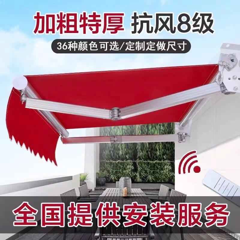伸缩式遮阳雨棚手摇电动收缩折叠遮阳蓬阳台庭院停车屋檐门面雨篷