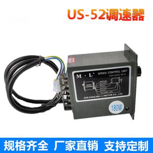 迈力US-52/SS-222调电机20V调速器控制器25W/90W/12US-52W0速200W