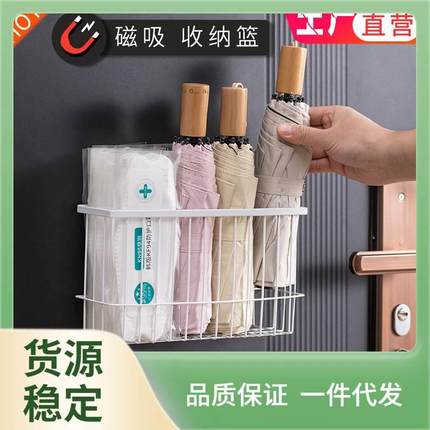 入户门磁吸口罩盒收纳盒雨伞收纳架门后家用门口防盗门门上置物架