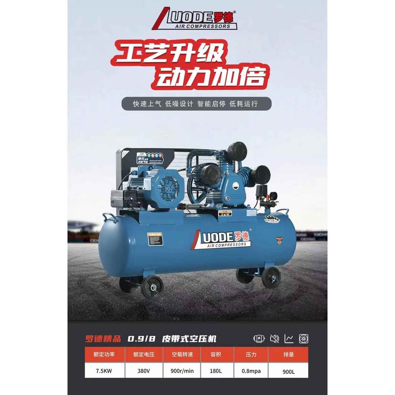 汽车维修店皮带活塞式空压机8kg工业级气泵高压空气压缩机7.5千瓦