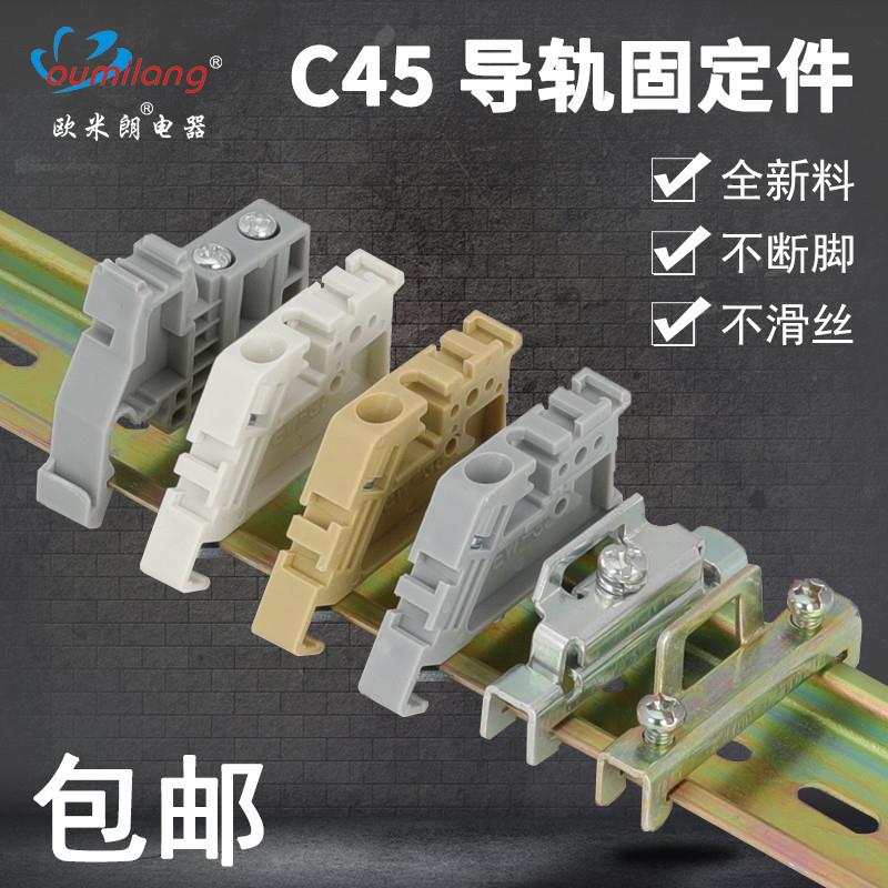 单双层C45导轨EW-35固定件终端阻流塞空开 接线 线端子台卡扣挡片