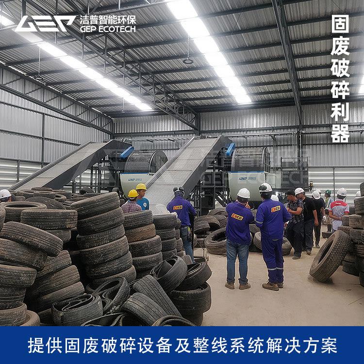 废旧轮胎剪切机废旧轮胎破碎设备废旧轮胎橡胶粉碎机橡胶粉碎