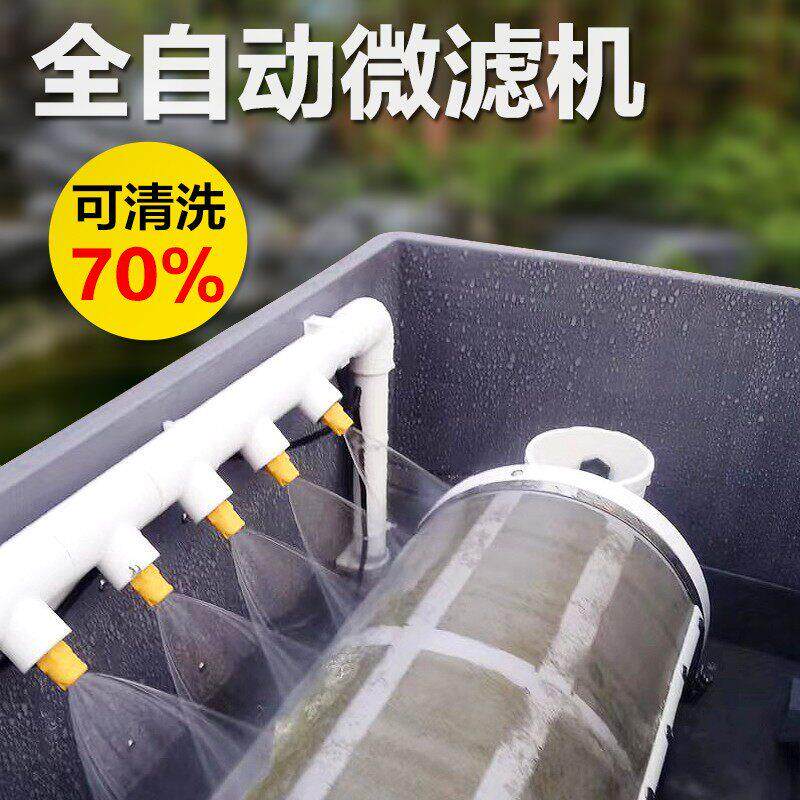 鱼池自动微滤机全自动反冲洗 水产养殖过滤设备免换棉设计