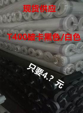 现货黑白破卡面料 弹力服装面布羽绒服棉服弹力面料可做防绒