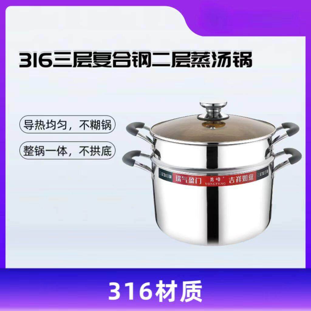 316不锈钢三层钢加厚蒸锅汤锅蒸煮一体锅细孔家用商用蒸电锅礼品