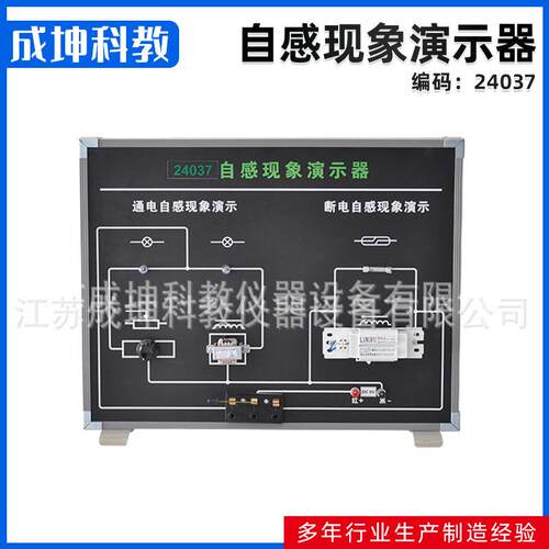 自感现象演示器 24037通电自感断电自感现象高中物理教学仪器