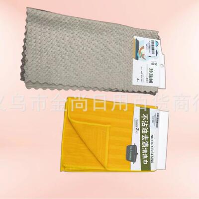 Multi-style cleaning cloths for home use, soft, comfortable,