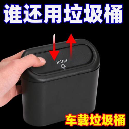车载垃圾桶汽车内用副驾驶车门汽车挂件式车用置物桶收纳垃圾袋汽