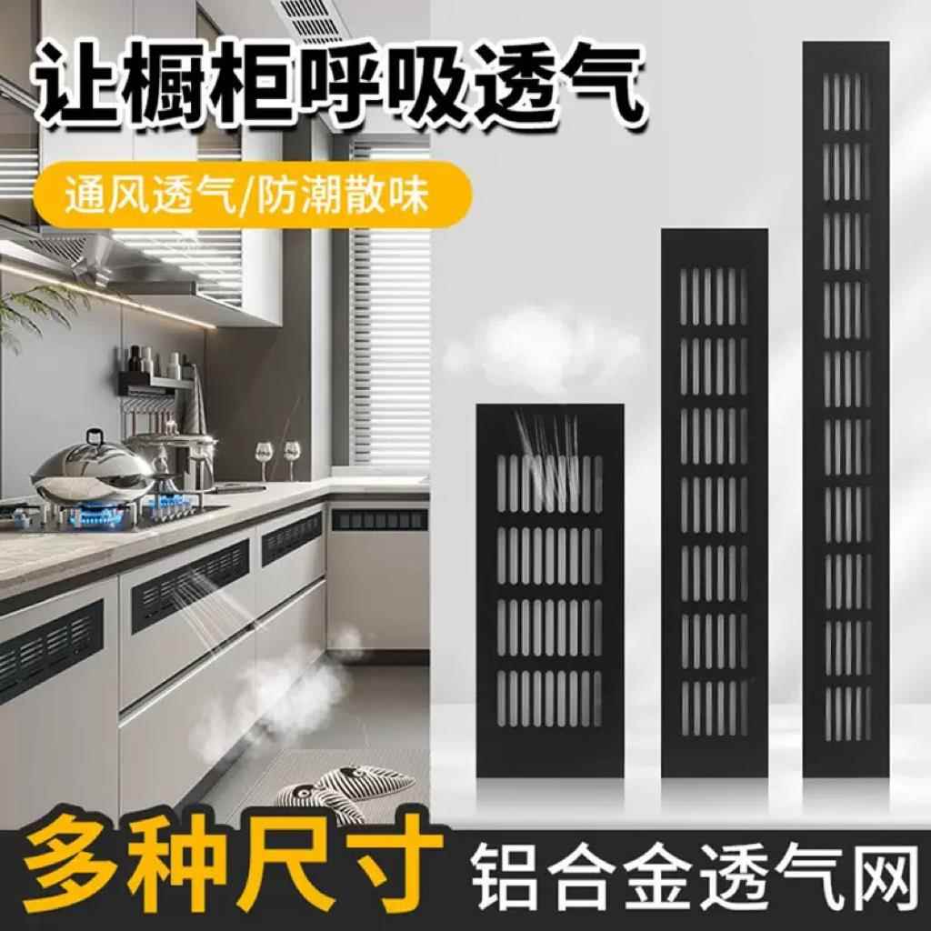 铝合金橱房柜散热格栅透气网通风孔长方形散热透气孔鞋柜透气通风