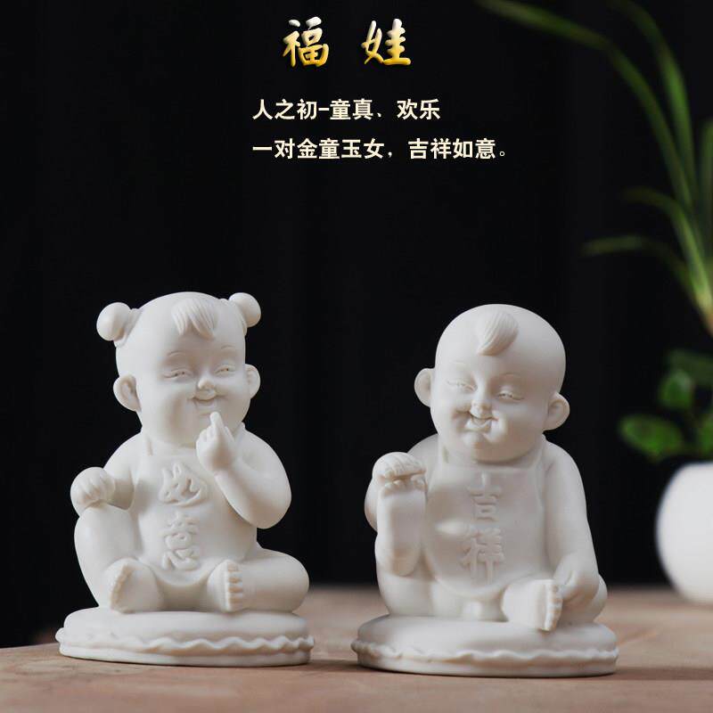 德化白瓷娃娃婚庆礼品早生贵子金童玉女男宝宝 陶瓷福娃家居摆饰