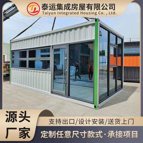 集装箱住人箱房简易安装宿舍临建房快拼箱可移动活动板房集成房屋