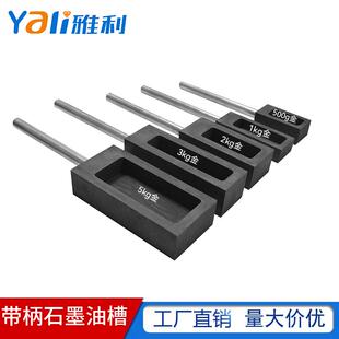 带手柄石墨油槽高纯石墨坩埚熔金银铜铸锭模具耐高温不粘连耐用