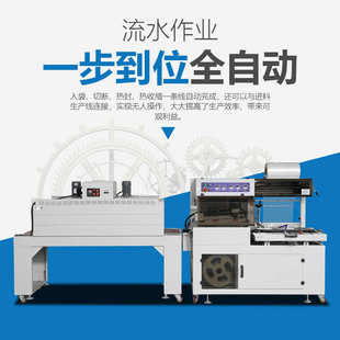 机礼盒塑封机热缩膜机封膜机现货 全自动L型封切机热收缩包装