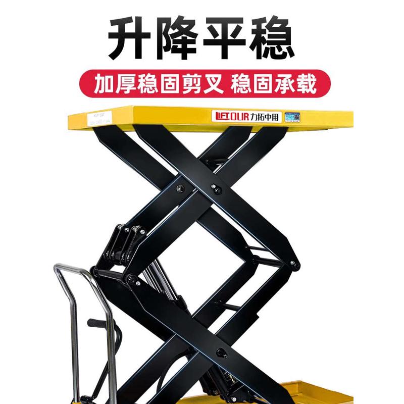 平板电动搬运卸升高高机小型手动液压升降平台车装举移动式推车