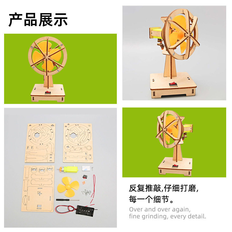 儿童手工科技科学实验小制作电动摇头小学生材料探索拼装具风扇