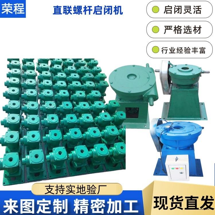 直联双螺杆启闭机手电两用启闭机QL手摇侧摇平推启闭机现货