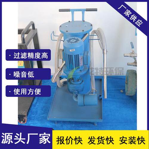 厂家供应 二级过滤精细滤油小车LUC-16系列 滤除油中杂质使用方便