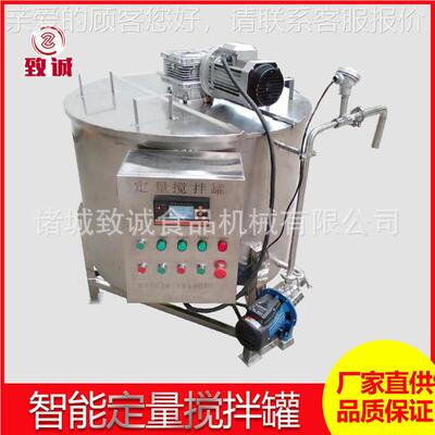 转出现料量AZQ可设定搅拌 多种液体罐混合周罐 自吸泵出料分装设