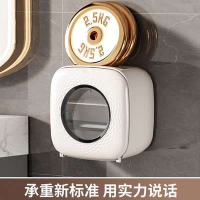 卫生间厕纸盒免打孔壁挂式防水收纳放洗脸巾卷纸置物架厕所纸巾盒