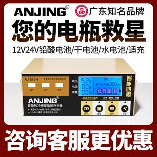 12V24V货车专用汽车电瓶充电器轿车机车智能快充大功率启停通用