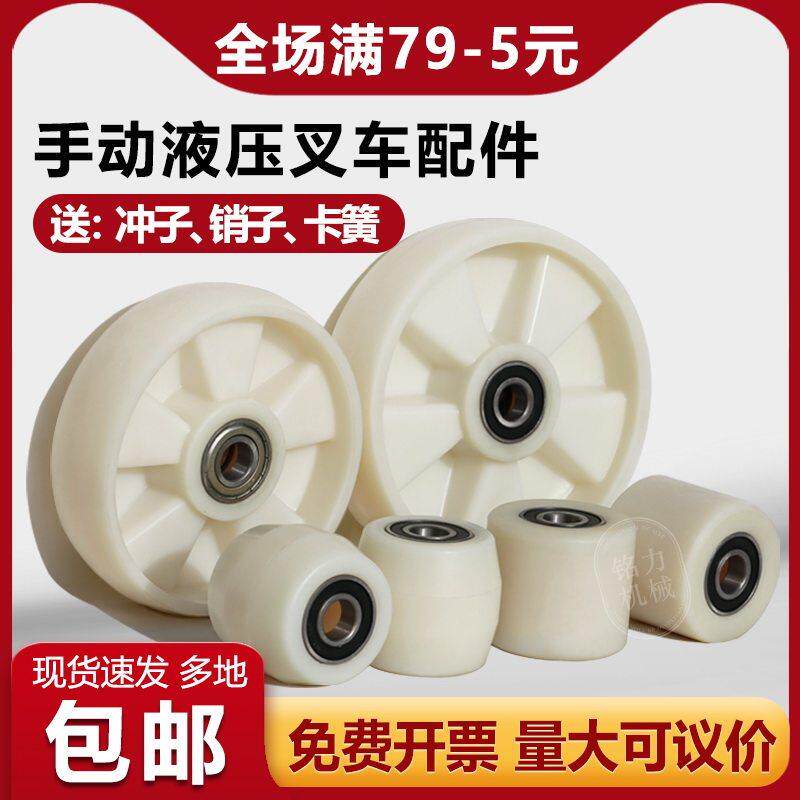 堆高机轮子中力手动堆高机轮子液压地牛搬运车配件大全定制尼龙鼓