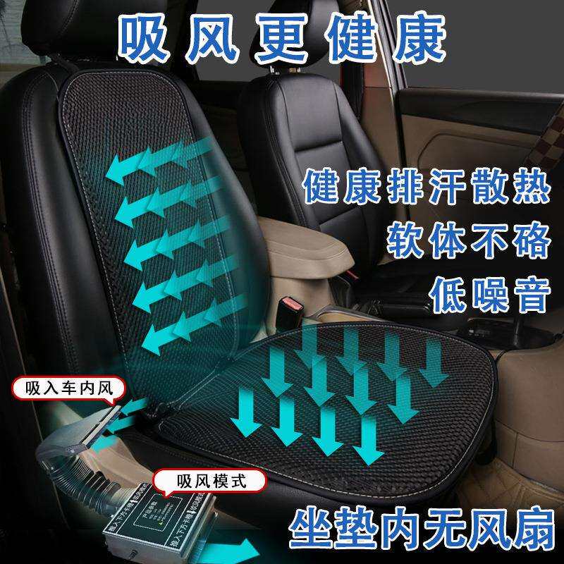 暗莹适用汽车改装坐垫凉垫吸风式通用凉垫吸热排汗护腰冰丝面料