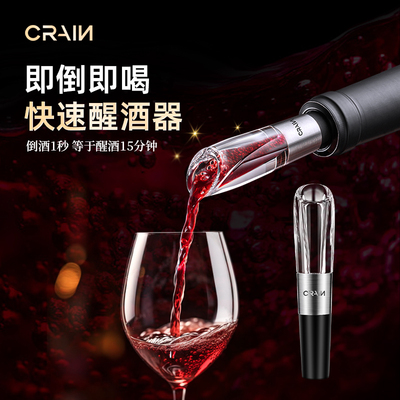 红酒快速醒酒器红酒塞子通用抽真空瓶塞家用葡萄酒保鲜密封醒酒器