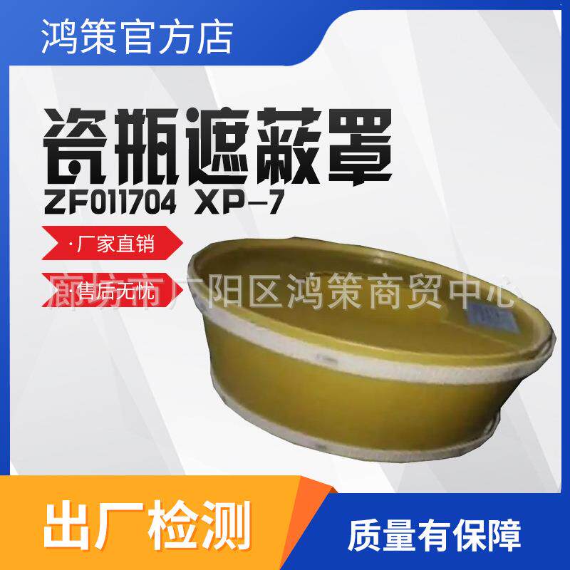 ZF011704瓷瓶遮蔽罩导线遮蔽罩带电作业绝缘保护罩硬质绝缘护罩