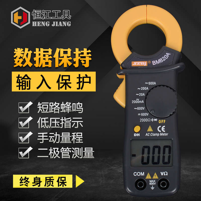 数显钳型多用表高精度多功能仪器仪表820A钳形数字多用表现货批发