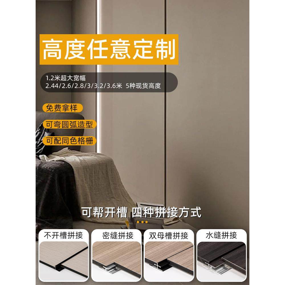 竹木纤维木饰面板集成墙板无缝板碳晶护墙板装饰板金属板墙面扣板