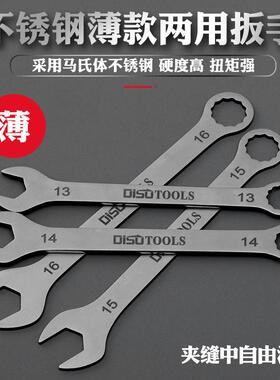 不锈钢开扳ZCK手套装开薄双款呆梅扳手6/8/10/12/4件套汽修工1具