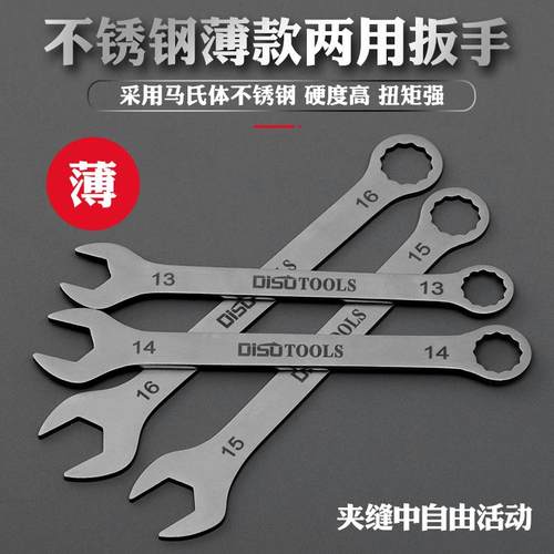 不锈钢开扳ZCK手套装开薄双款呆梅扳手6/8/10/12/4件套汽修工1具