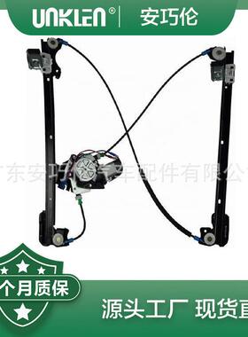 适用路虎神行者玻璃升降架CUH000021CUH000023ASR1584