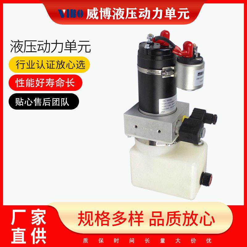 厂家液压泵站 液压动力元24V 电机小型液压成套系统动力站