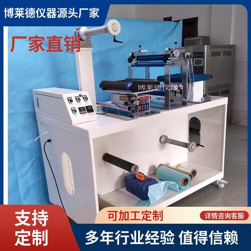 实验型涂布机订实验室涂布设备小型涂布机械