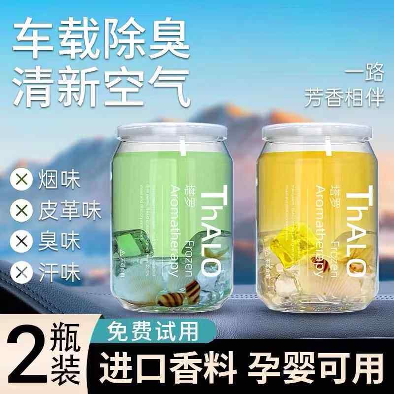 车载高颜值易拉罐冰点香薰固体香膏车里持久创意水果香氛香水新款