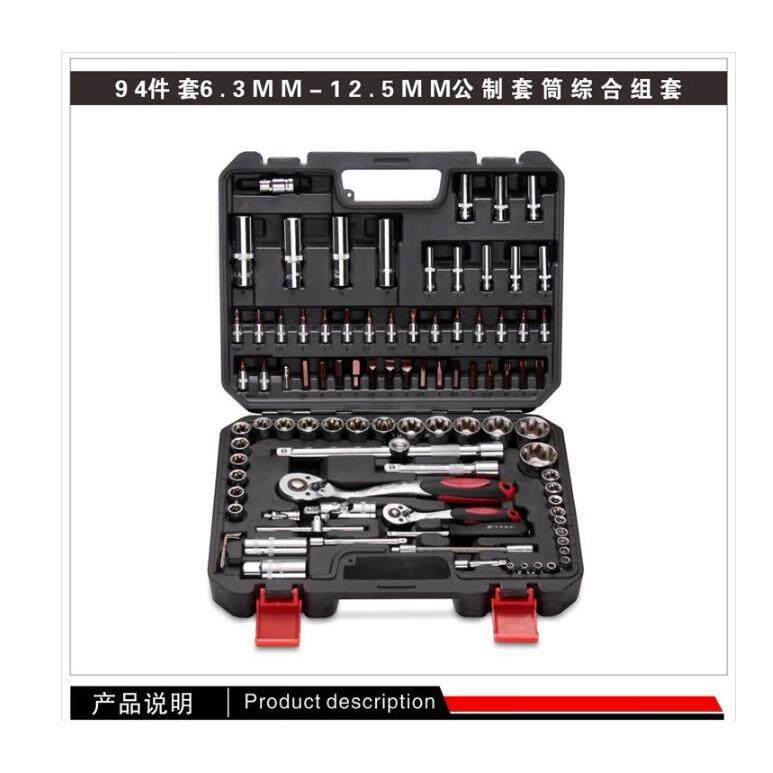 94件套汽修套筒套装工具 多功能汽车维修组合修车大小棘轮扳手套