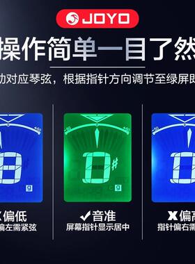民谣吉他调器JOYO尤克里里贝司音小子提琴调音器JOC校器电音调音