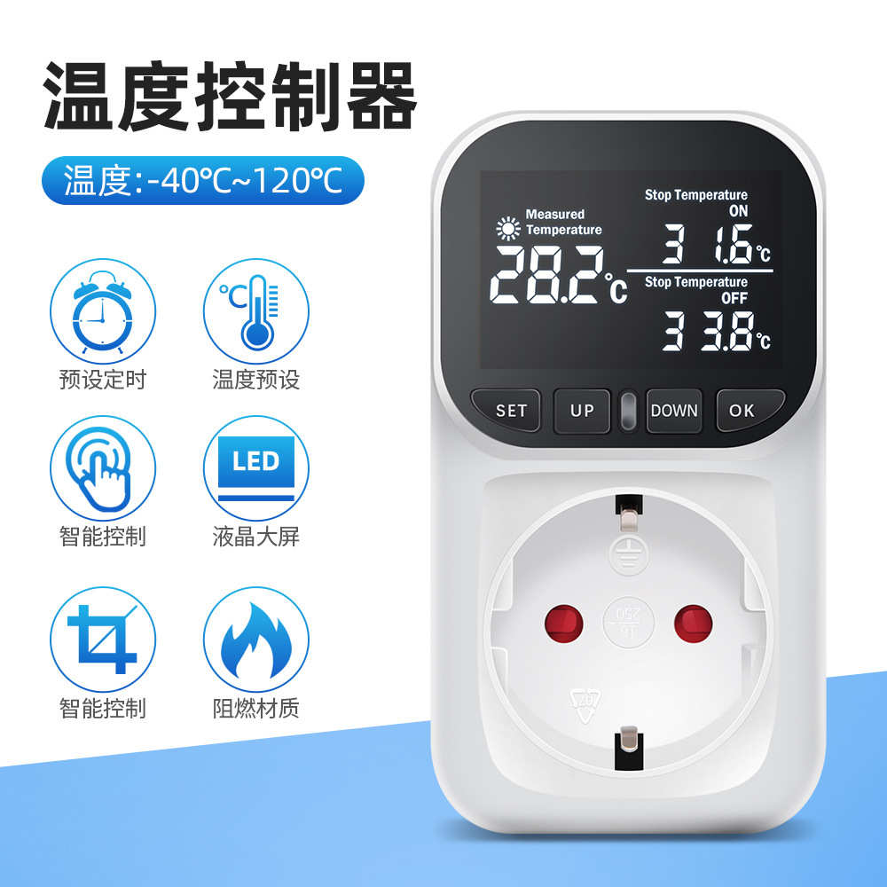 智能温控器智能数显温控器精度殖循环泵可调温度控制开关定时系统