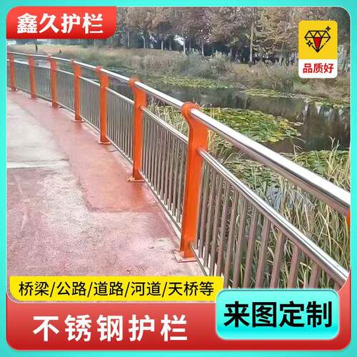不锈钢景观护栏城市防撞护栏厂家Q235钢天桥河道桥梁防护栏