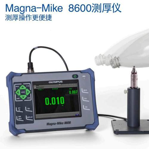 奥林巴斯Magna-Mike8600测厚仪对非铁性材料进行厚度测量
