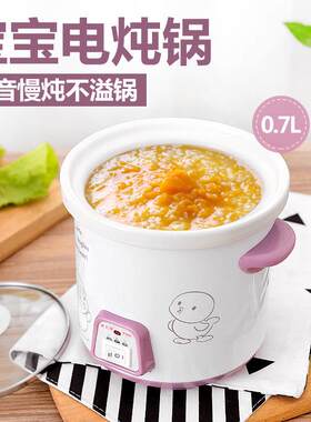 电炖杯办公室养生杯陶瓷迷你bb煲辅食锅煲粥婴儿煮粥电炖锅 礼品