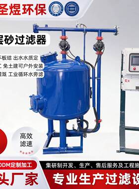碳钢机械过滤器不锈钢砂缸过滤设备厂全自动多介质石英砂过滤器