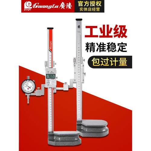 桂林广陆数显高度尺带手轮画画线游标高度测量仪0-200-300-500-60