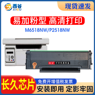 P2518NW 适用奔图M6518NW硒鼓PD218 M6568nw粉盒M6518墨粉盒P2518