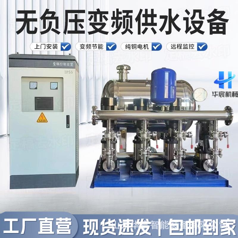 恒压无负压供水设备泵组二次生活无塔稳流罐恒压成套增压给水系统