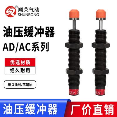 三丰 油压缓冲器 AC/AD/ACD1210-1008-1412-2030-3625 液压缓冲器